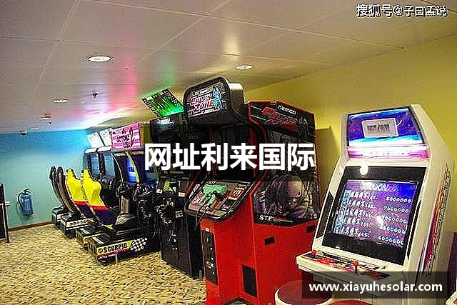 网址利来国际